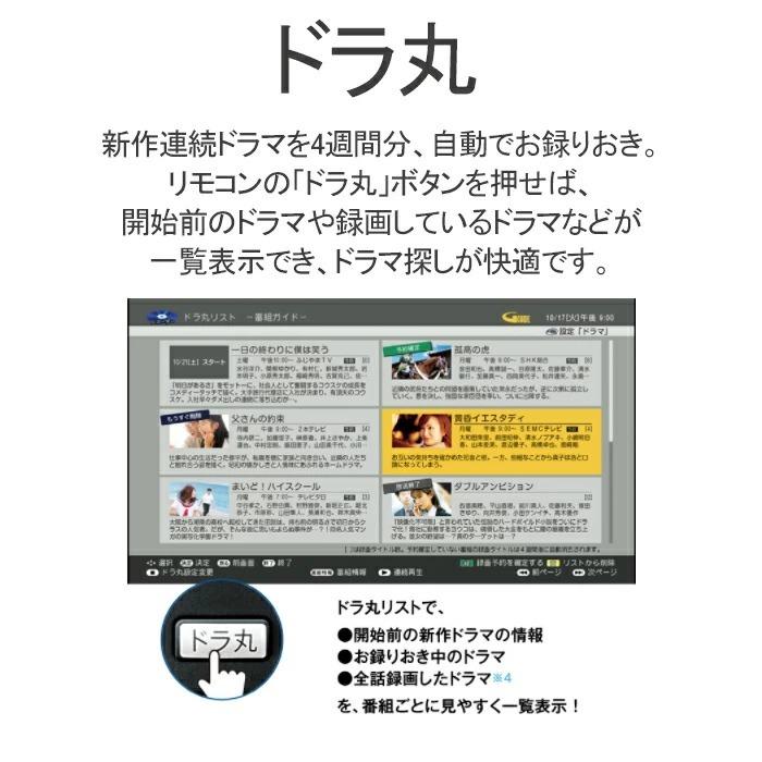 シャープ アクオス ブルーレイレコーダー 2B-C20DW1|lifeluck|04