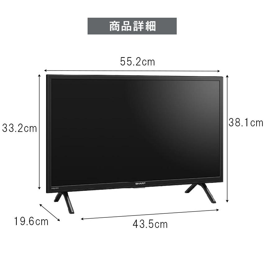 テレビ 25型 シャープ 2T-C24EF1 : LIFE LUCK ヤフー店 - 通販 - Yahoo 
