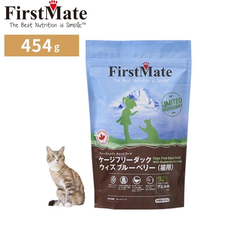 ファーストメイト キャットフード 猫餌 猫の餌 キャットフード ケージ 