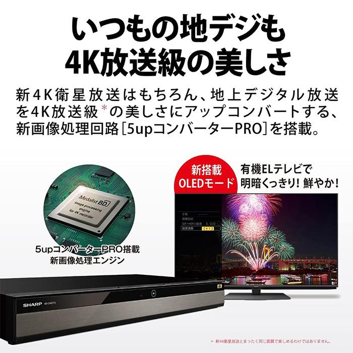 ブルーレイレコーダー シャープ 4B-C20DT3 2TB｜lifeluck｜05