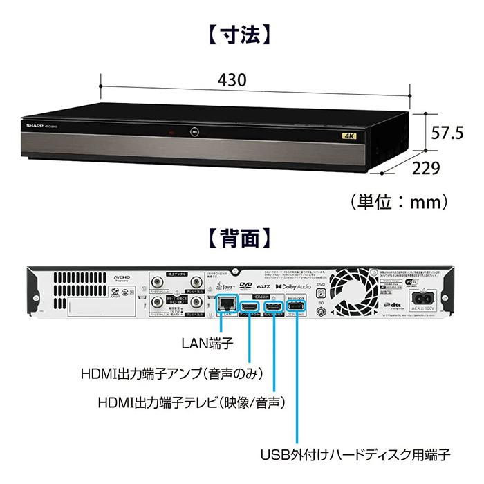 シャープ 4kレコーダー 4B-C20DW3 ブルーレイレコーダー　a AQUOS ブルーレイレコーダー blu-rayレコーダー シャープ 4B-C20DW3