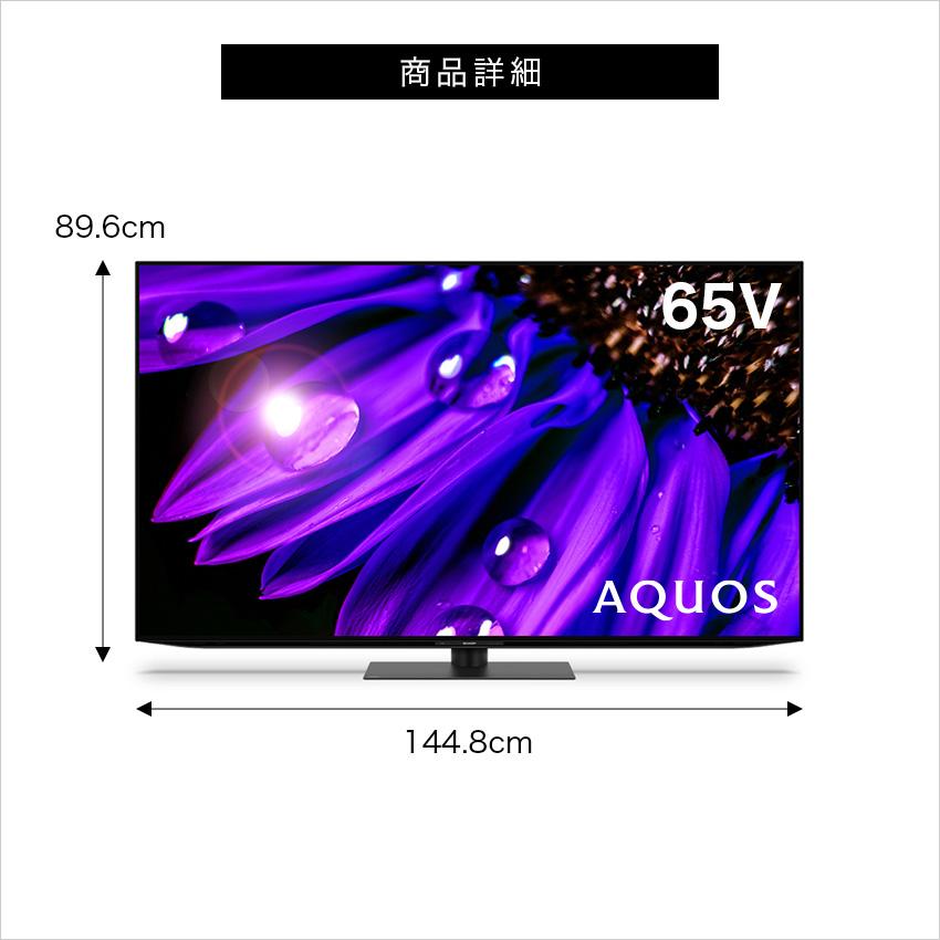 AQUOS テレビ 65型 シャープ 4T-C65EQ1 : LIFE LUCK ヤフー店 AQUOS テレビ 65型 シャープ 4T-C65EQ1 : LIFE LUCK ヤフー店