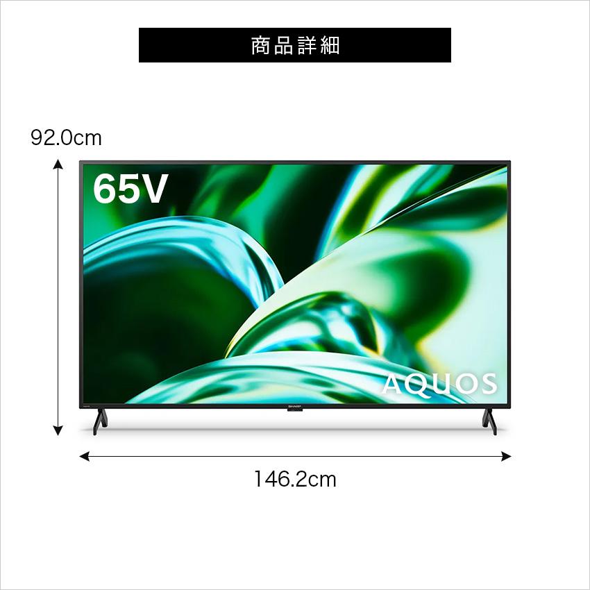 テレビ 65型 シャープ 4T-C65FL1｜lifeluck｜07