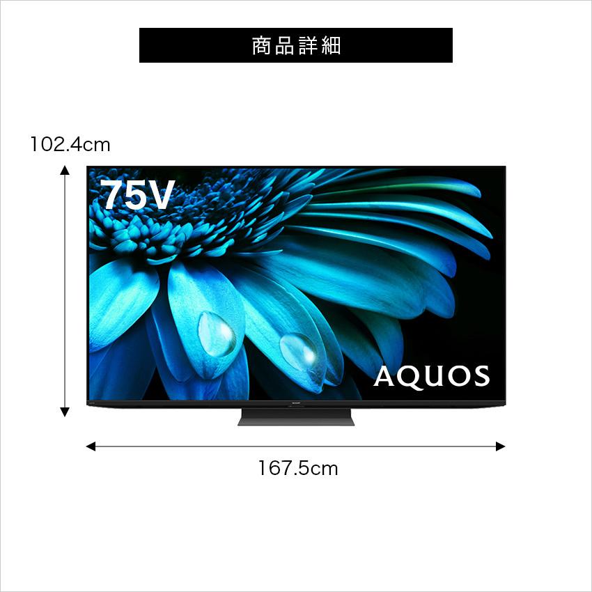 4T-C75EL1 シャープ アクオス 4K 液晶テレビ 75インチ 75型 :4t-c75el1 ...