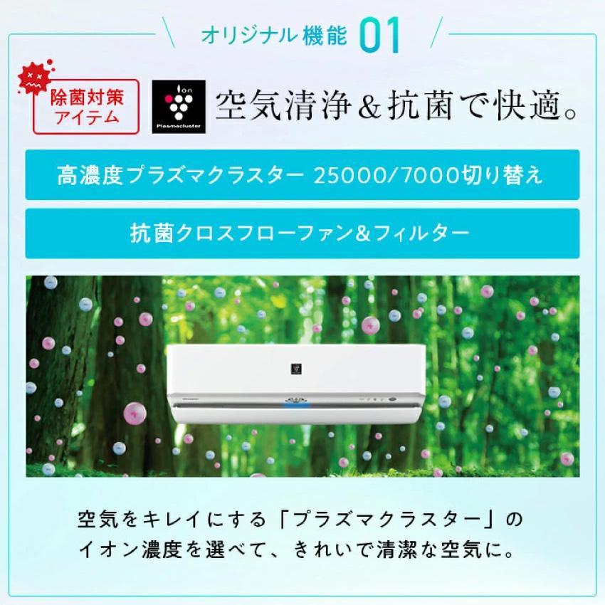 SHARP（シャープ） エアコン 10畳 工事費込 AC-T28AW : LIFE LUCK
