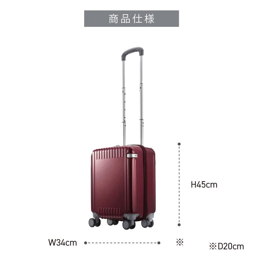 スーツケース 機内持ち込み 21L エース パリセイド 3-Z 06911 スーツケース 機内持ち込み 21L エース パリセイド 3-Z 06911