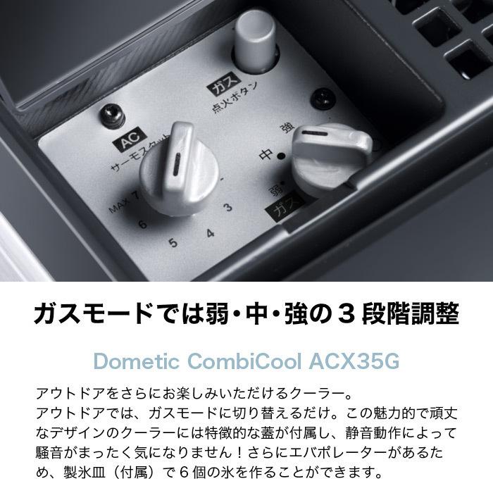 ドメティック Dometic ACX35G / 3way電源方式 ドメティック Dometic ACX35G / 3way電源方式