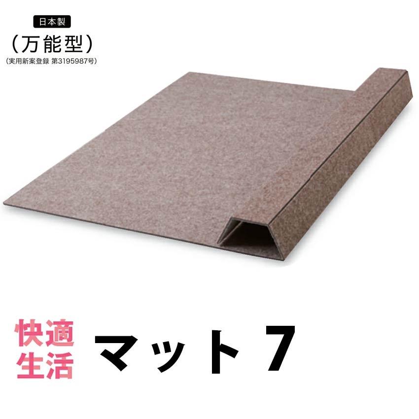 マット 床 傷防止 アートのマット7 1枚 家具安定 すべり止め 調湿