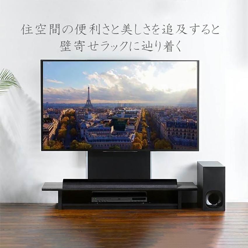 テレビ台 おしゃれ テレビスタンド 壁寄せ 壁寄せテレビスタンド 朝日