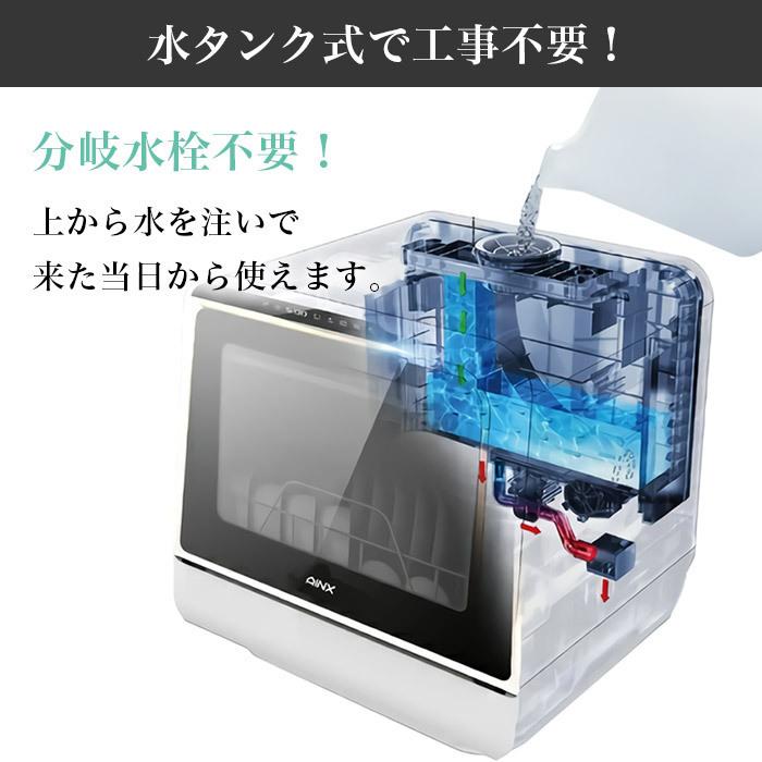 AINX タンク式食器洗乾燥機 Smart Dish Washer 食洗器 工事不要