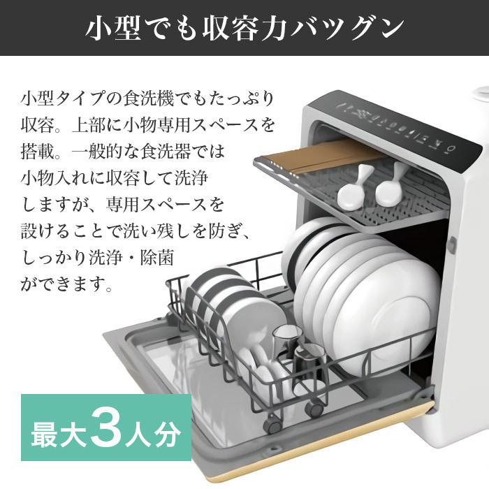 AINX タンク式食器洗乾燥機 Smart Dish Washer 食洗器 工事不要