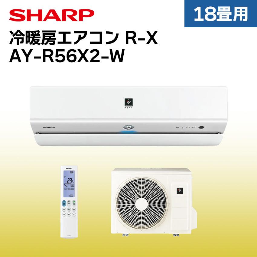 シャープ エアコン 18畳 AY-R56X2-W : ay-r56x2-w : LIFE LUCK ヤフー 