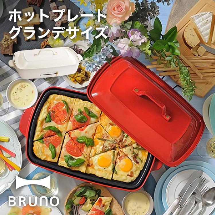 ブルーノ ホットプレート グランデサイズ BOE026 たこ焼き器 電気