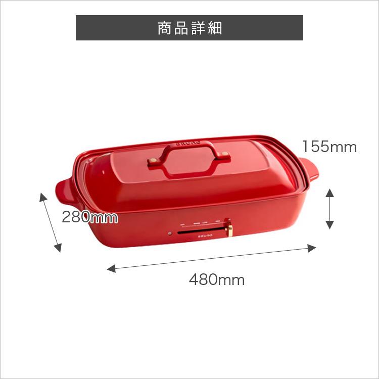ブルーノ ホットプレート グランデサイズ BOE026 たこ焼き器 電気
