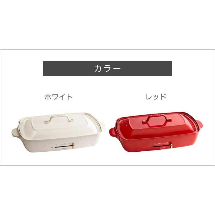 ブルーノ ホットプレート グランデサイズ BOE026 たこ焼き器 電気