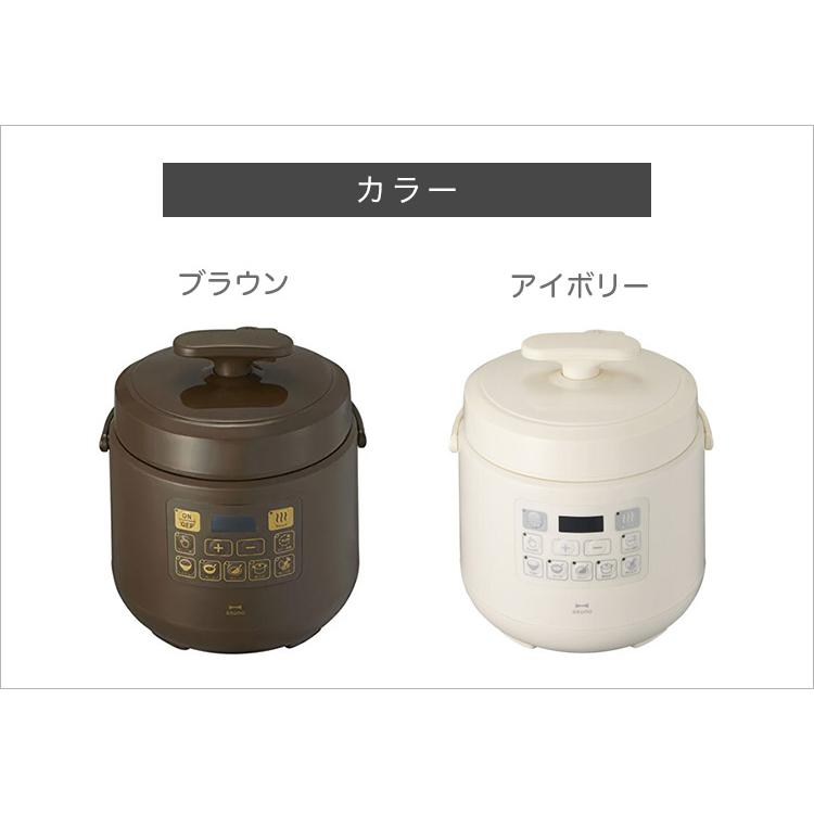 BRUNO マルチ圧力鍋 BOE058-BR 楽天市場】【特典付き】ブルーノ 圧力鍋 電気 時短 圧力なべ 1.5L