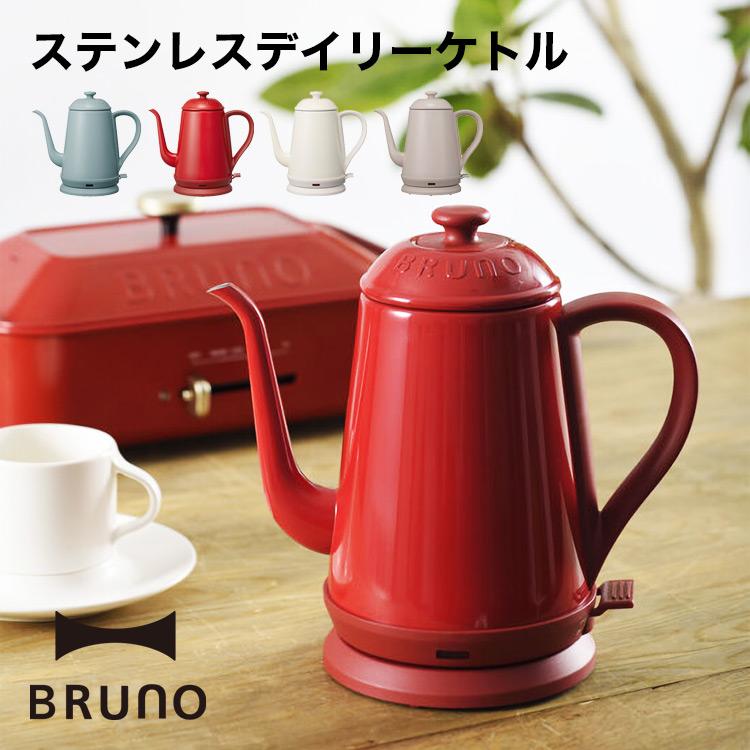 電気ケトル おしゃれ BRUNO ブルーノ ステンレスデイリーケトル 1.0L