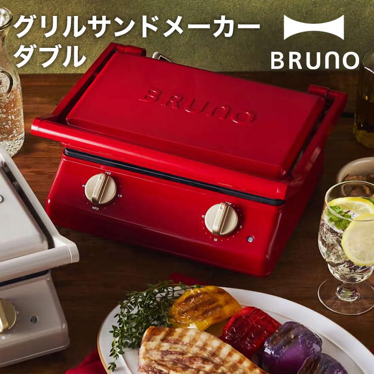 bruno ホットサンドメーカー 電気 BRUNO グリルサンドメーカー ダブル