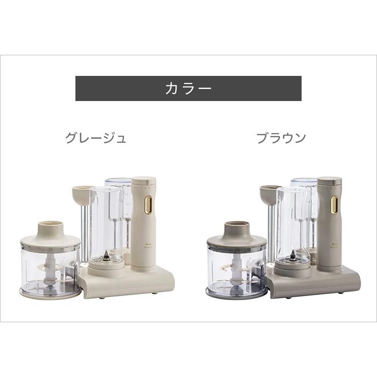 ブレンダー ジューサー ミキサー BRUNO ブルーノ スタンドハンディ
