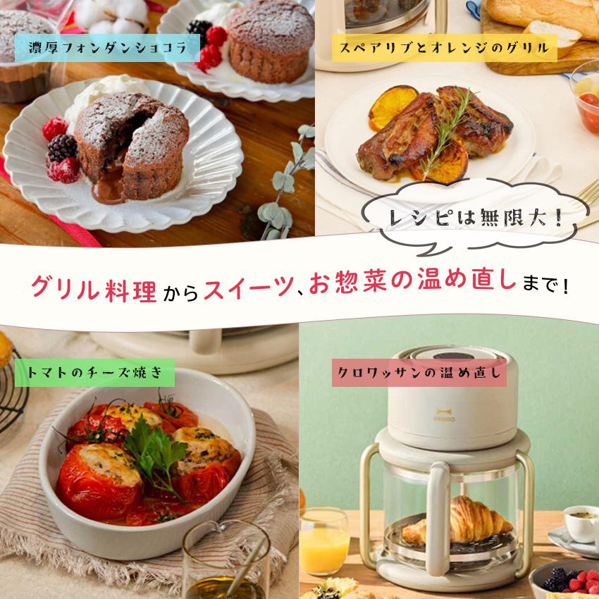 BRUNO（ブルーノ） ノンフライヤー エアフライヤー フライヤー ガラス