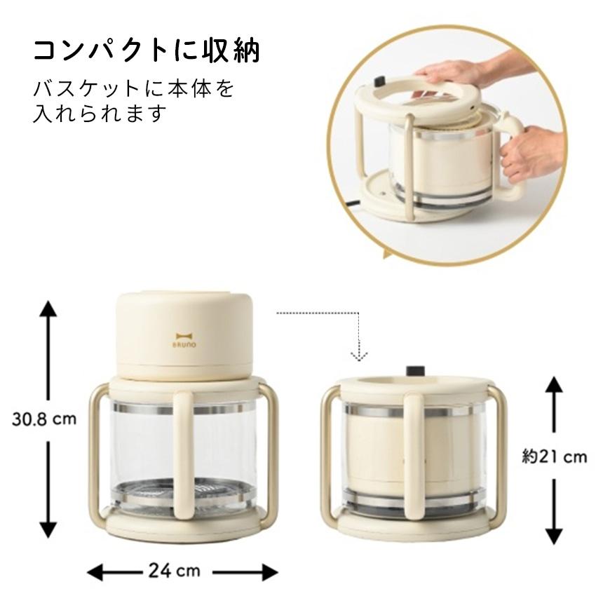 BRUNO（ブルーノ） ノンフライヤー エアフライヤー フライヤー ガラス