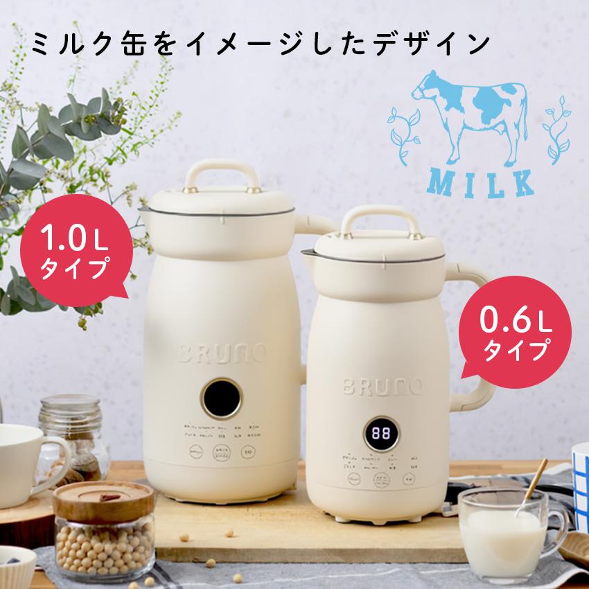 BRUNO（ブルーノ） 自動調理ポット オートクックポット 1.0L BOE125