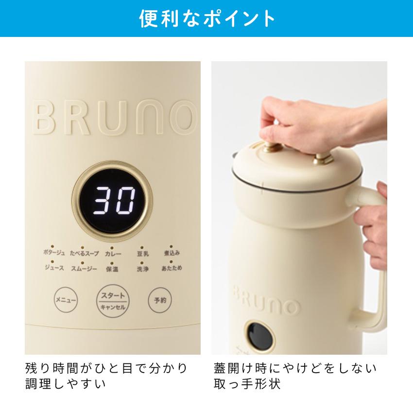 BRUNO（ブルーノ） 自動調理ポット オートクックポット 1.0L BOE125