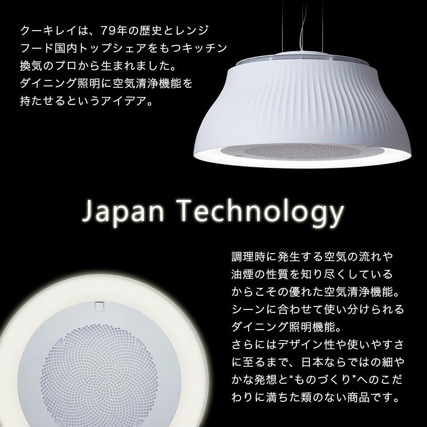 クーキレイ 空気清浄機能付きLED照明 調光・調色 フレア型｜C-BE511