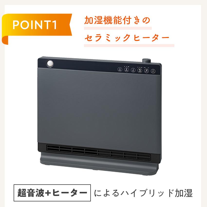 （展示商品）スリーアップ 人感/室温センサー付き 加湿セラミックファンヒーター THREEUP（スリーアップ） セラミックヒーター ヒーター ファンヒーター