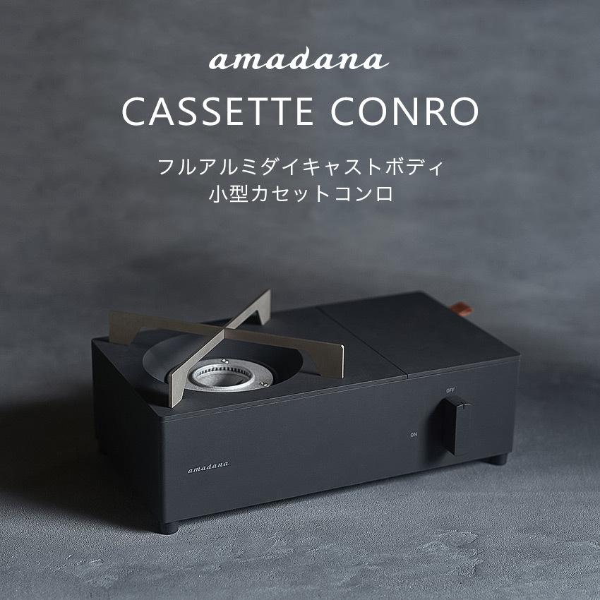 amadana カセットコンロ ブラック CC-146 hfiabd.com