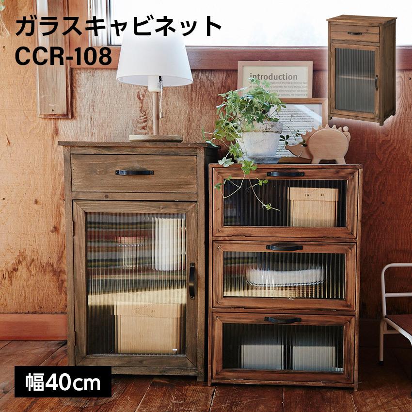 東谷 収納棚 キッチン おしゃれ 木製 ガラスキャビネット W40