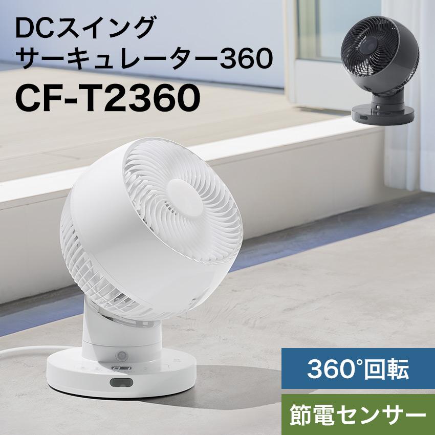 サーキュレーター THREEUP スリーアップ 節電センサー付 DCスイング  