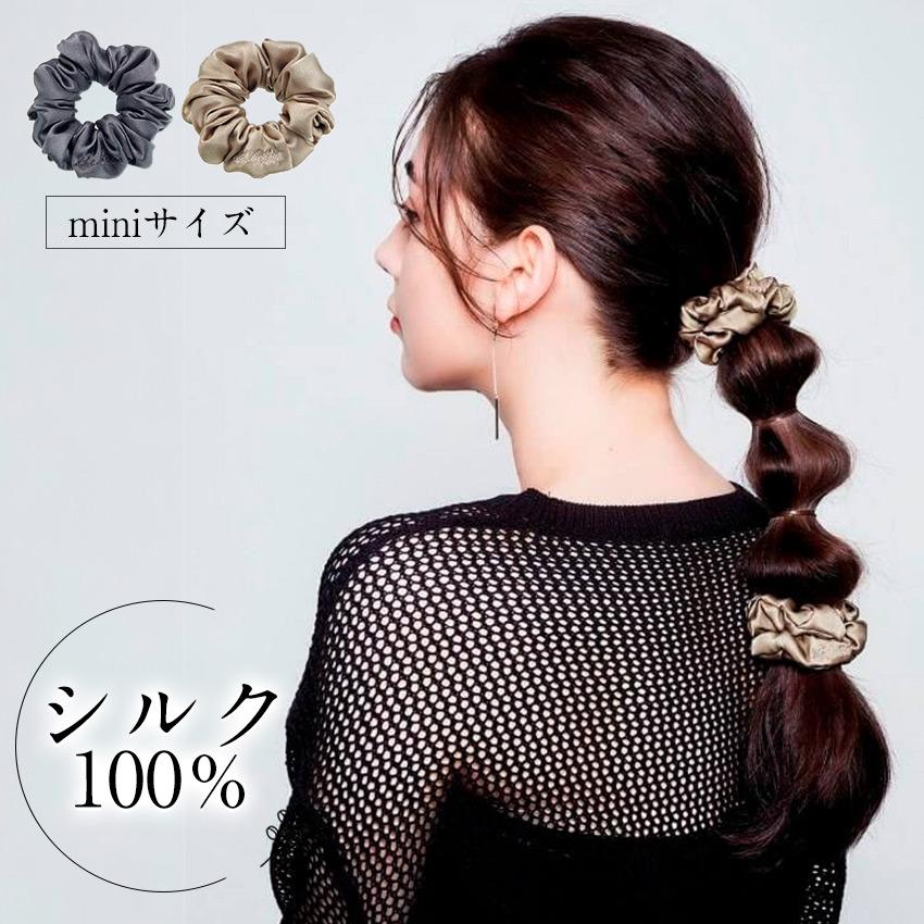 シュシュ シルク ヘアゴム ビューティーシュシュ ミニ EASY STYLER