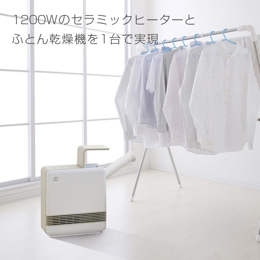 （展示商品 ）スリーアップ 布団乾燥機能＆衣類乾燥機能付きセラミックヒーター 2_99523060-1837-42fa-84cf-