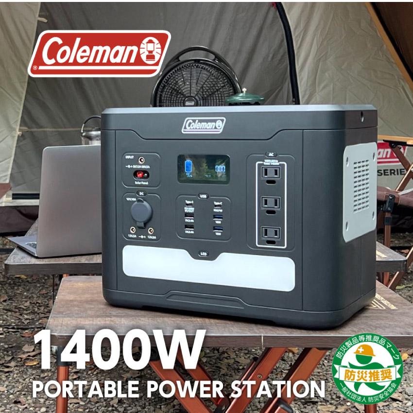 Coleman - Colemanポータブル電源1400w　CLM-TL119K2 coleman ポータブル電源 1400W モバイルバッテリー 大容量