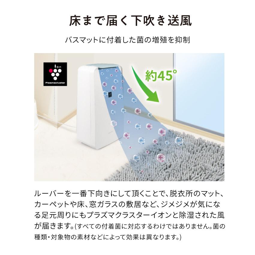 SHARP（シャープ） 除湿機 衣類乾燥 衣類乾燥除湿機 プラズマ