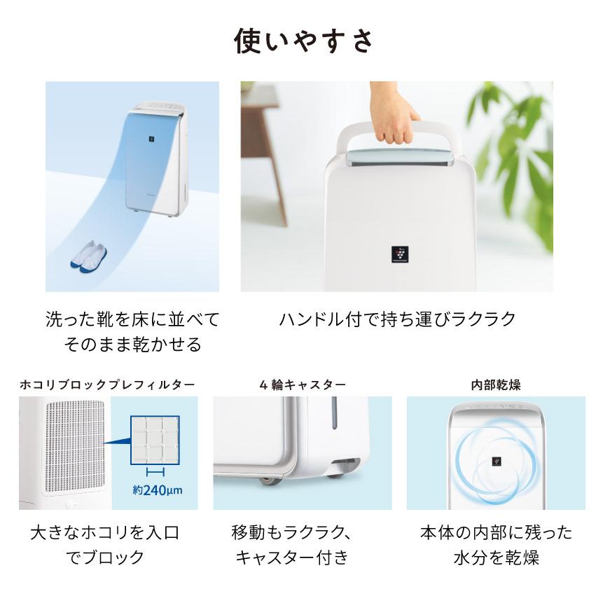 SHARP（シャープ） 除湿機 衣類乾燥 衣類乾燥除湿機 プラズマ