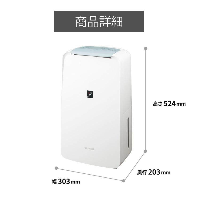 SHARP（シャープ） 除湿機 衣類乾燥 衣類乾燥除湿機 プラズマ