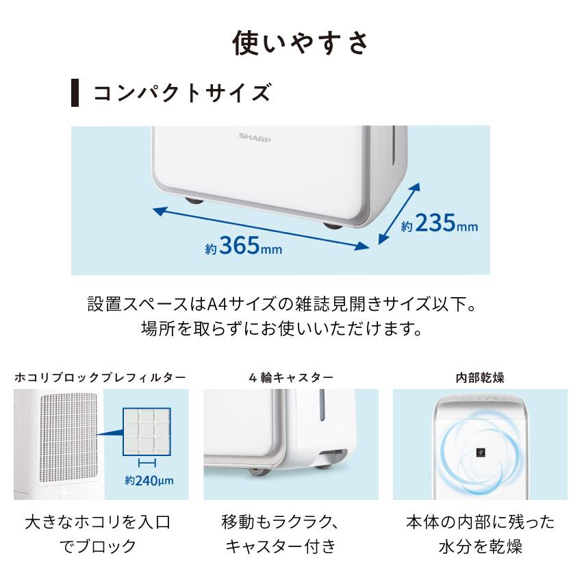 SHARP 除湿機 衣類乾燥 衣類乾燥除湿機 シャープ プラズマ