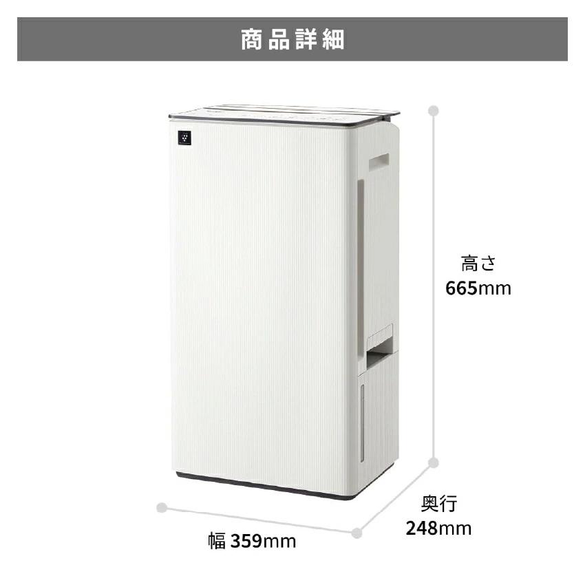 SHARP（シャープ） 除湿機 衣類乾燥 衣類乾燥除湿機 プラズマ