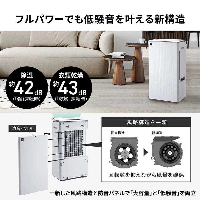 SHARP（シャープ） 除湿機 衣類乾燥 衣類乾燥除湿機 プラズマ
