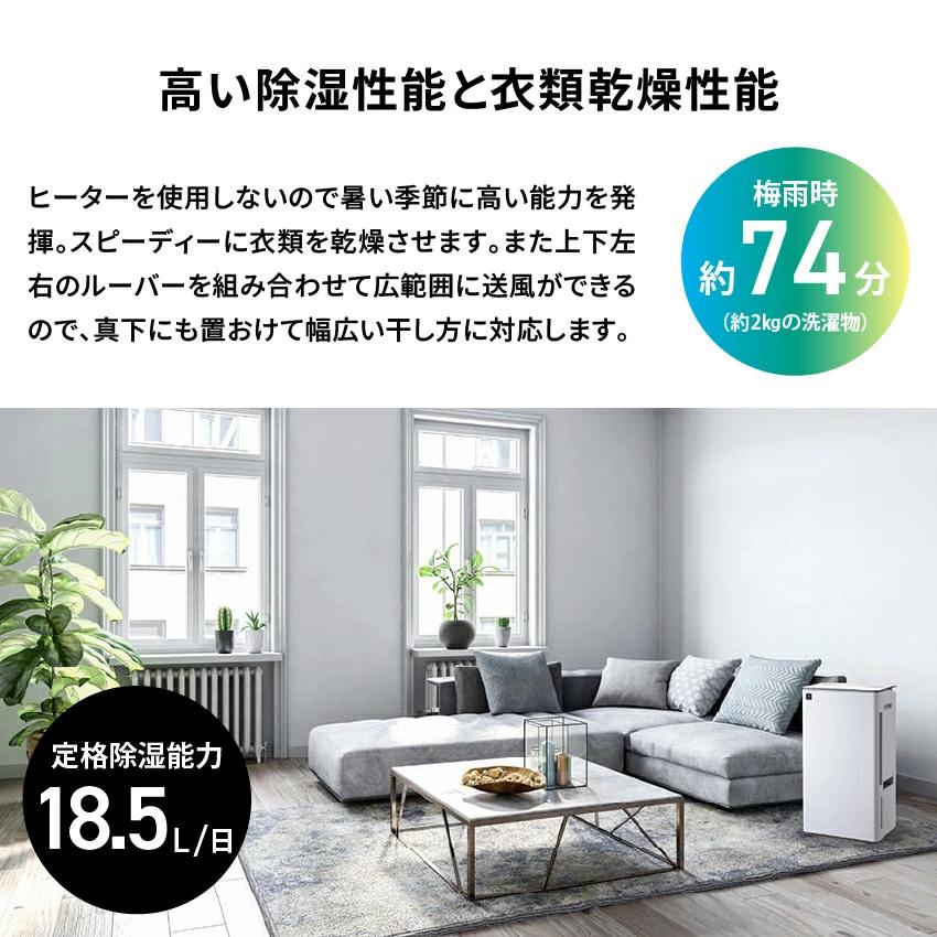 SHARP（シャープ） 除湿機 衣類乾燥 衣類乾燥除湿機 プラズマ
