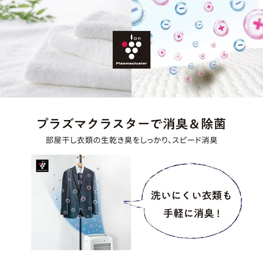 SHARP（シャープ） 除湿機 衣類乾燥 衣類乾燥除湿機 プラズマ
