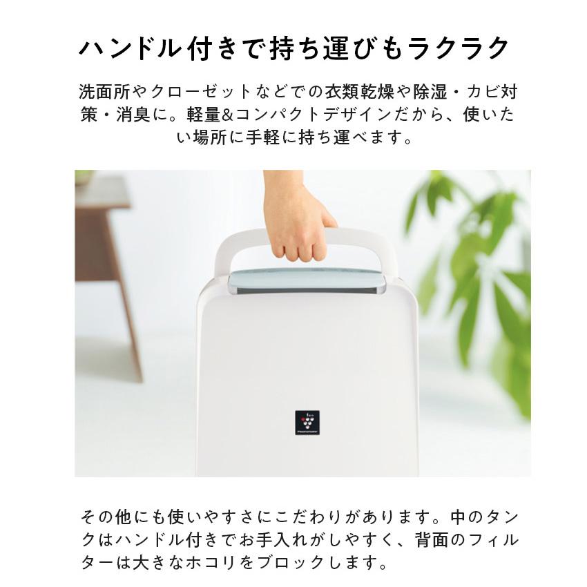 SHARP（シャープ） 除湿機 衣類乾燥 衣類乾燥除湿機 プラズマ