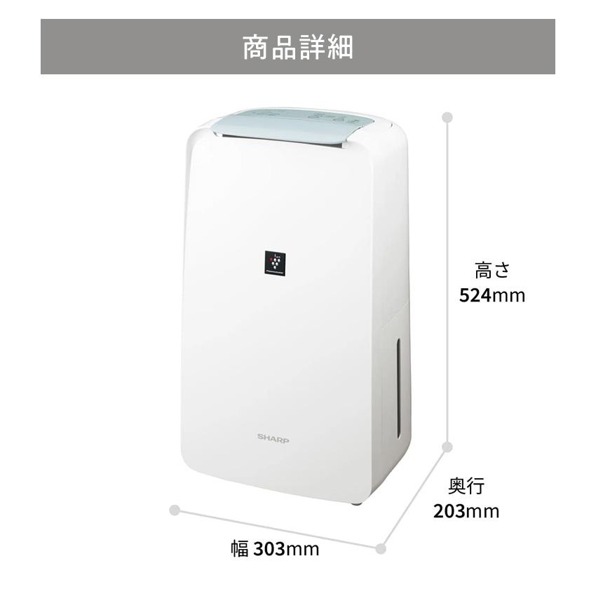 SHARP（シャープ） 除湿機 衣類乾燥 衣類乾燥除湿機 プラズマ