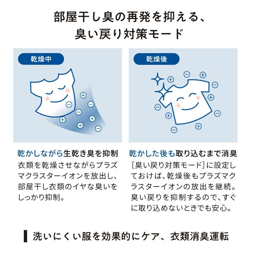 SHARP（シャープ） 除湿機 衣類乾燥 衣類乾燥除湿機 プラズマ
