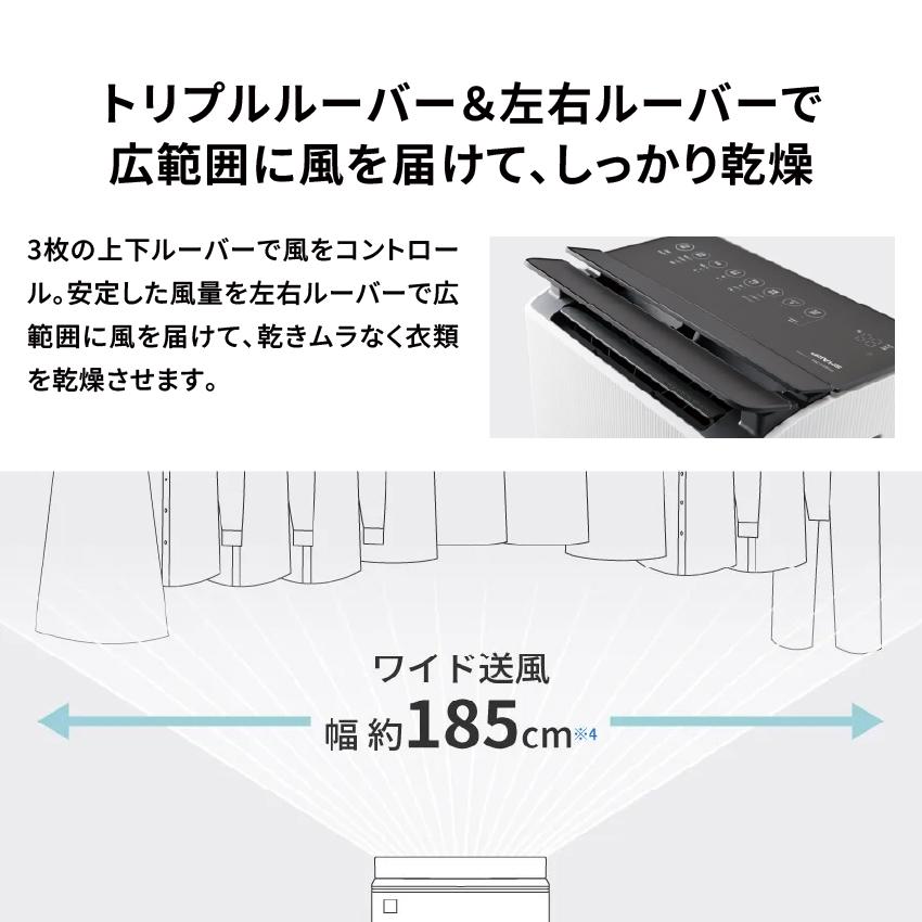 SHARP（シャープ） 除湿機 衣類乾燥 衣類乾燥除湿機 プラズマ
