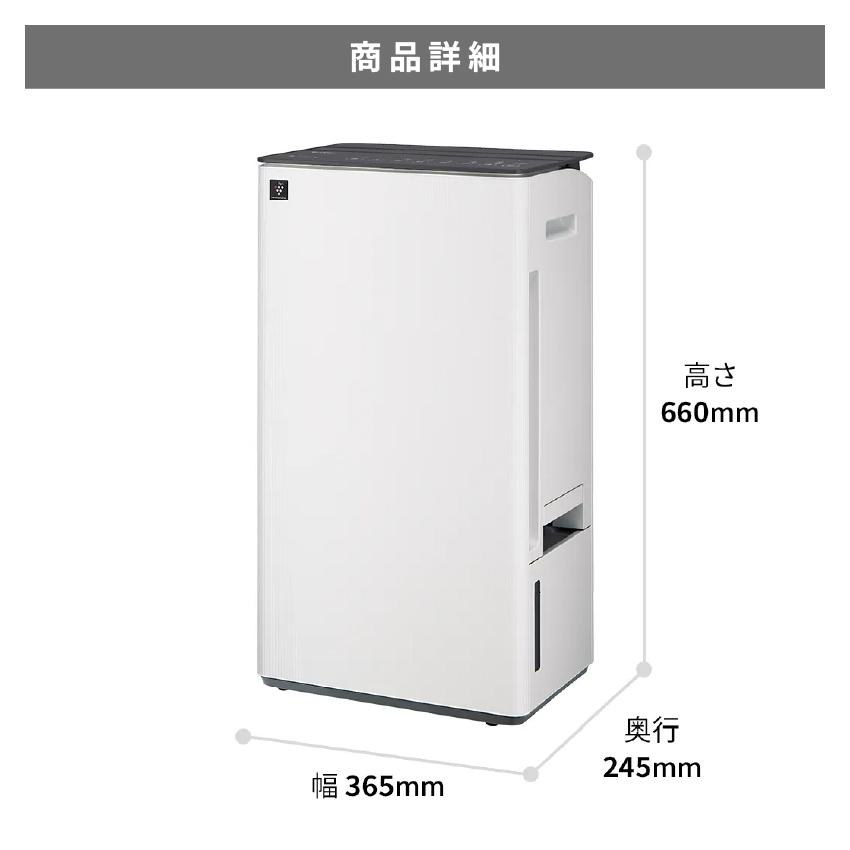 SHARP（シャープ） 除湿機 衣類乾燥 衣類乾燥除湿機 プラズマ