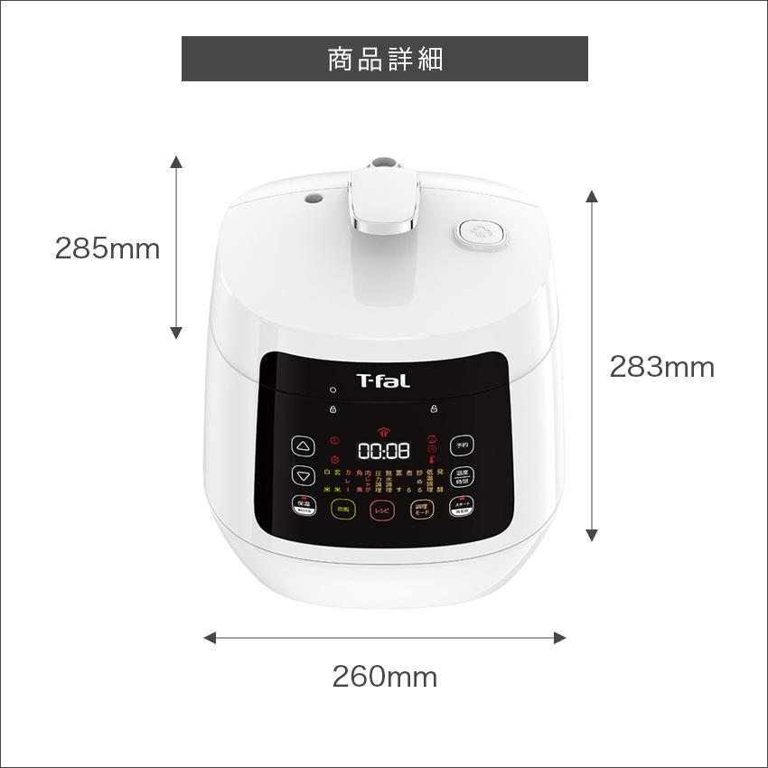 電気圧力鍋 圧力鍋 電気 自動調理器 ティファール T-fal ラクラ 電気圧力鍋 圧力鍋 電気 自動調理器 ティファール T-fal ラクラ