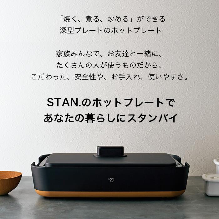 美品 ホットプレート STAN. ZOJIRUSHI EA-FA10 ユアサプライムス.com｜象印マホービン STANシリーズ STAN EA